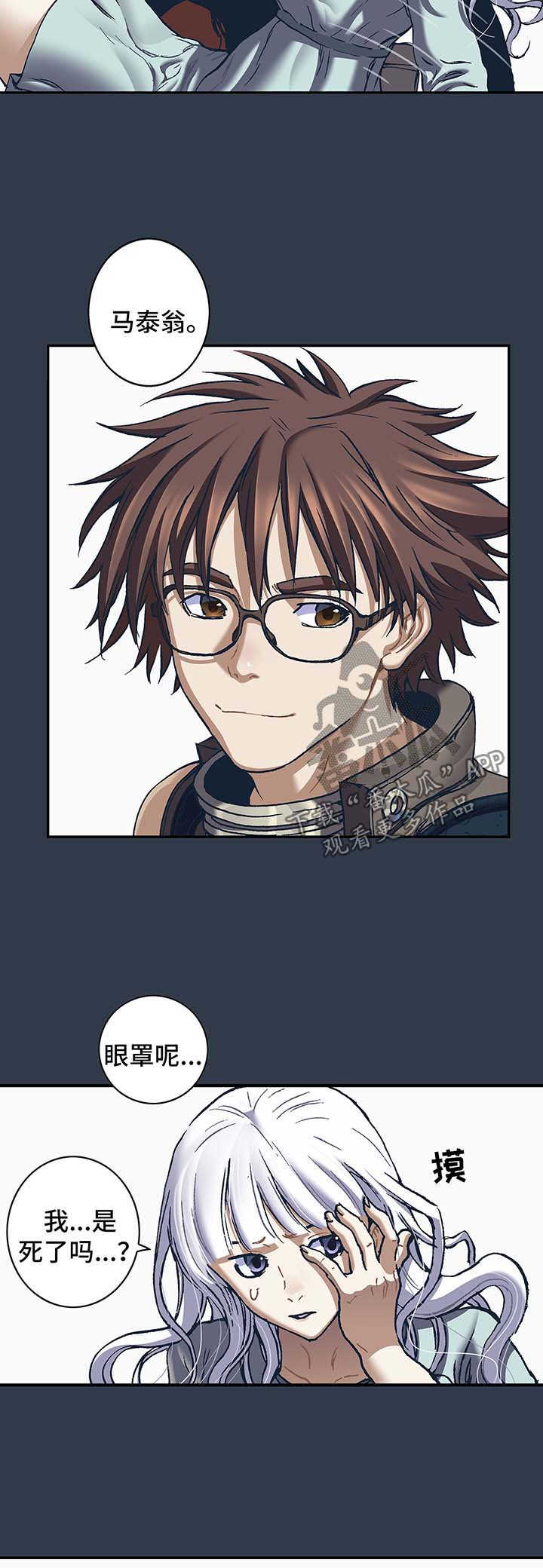 末世泽国漫画,第191章：逃跑4图