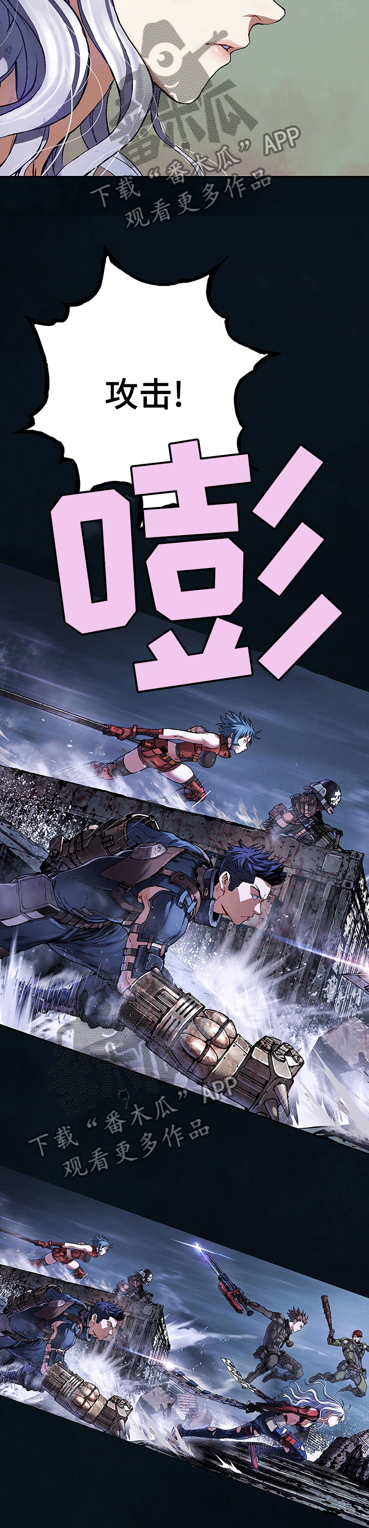 末世泽国小说漫画,第260章：我们是团队5图