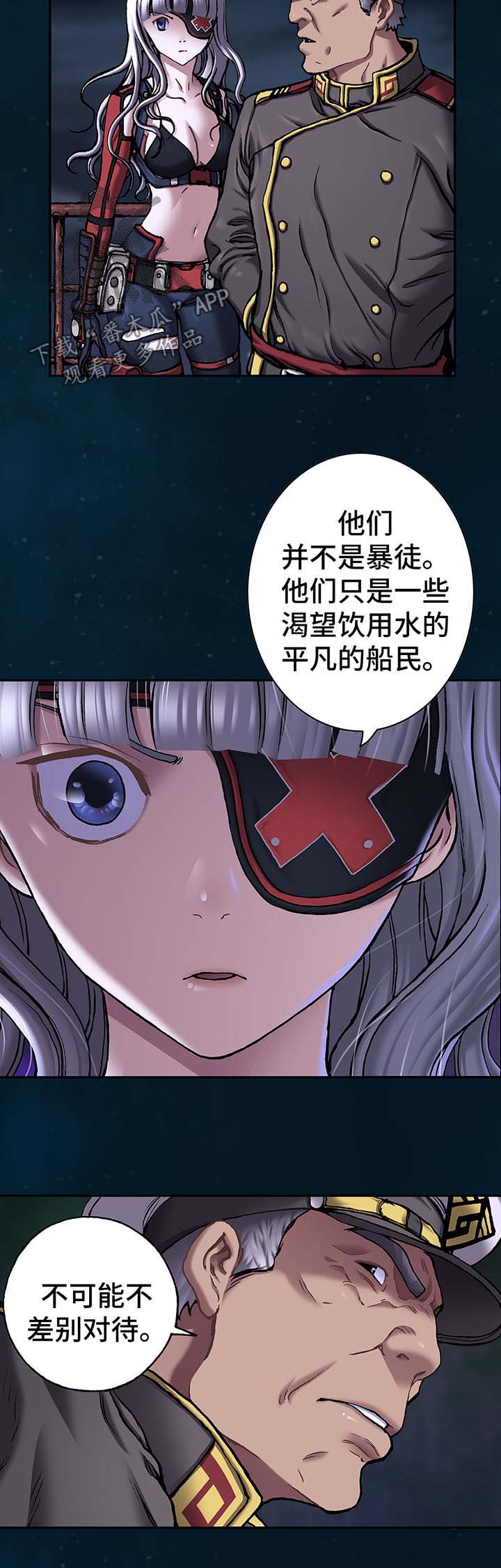 末世泽国漫画,第154章：马波塔少爷2图