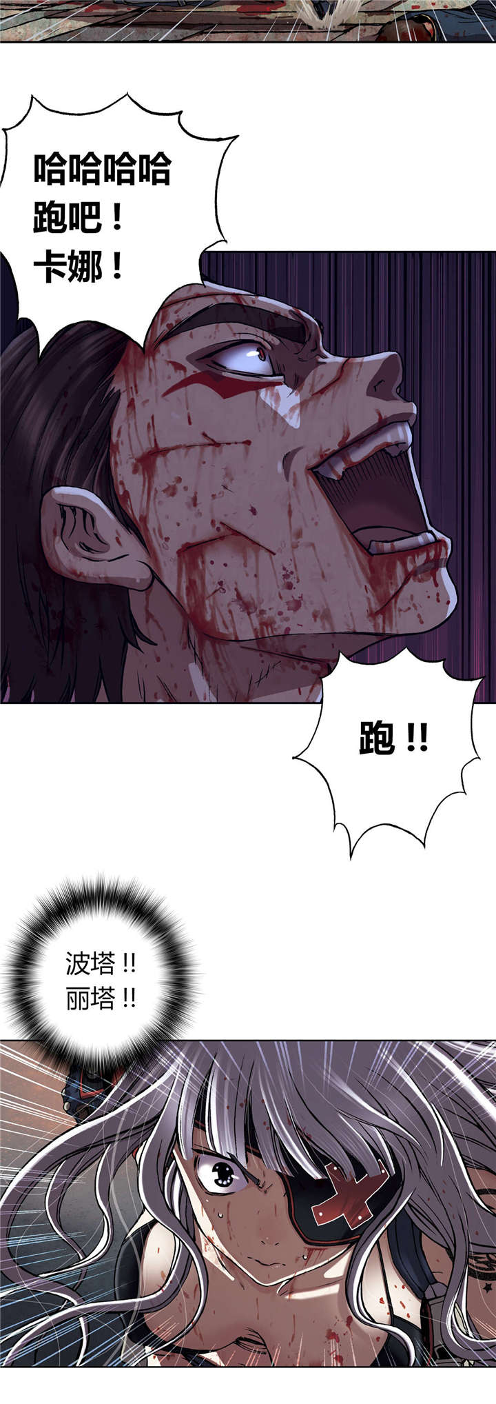 末世觉醒之入侵简介漫画,第53章：差距4图