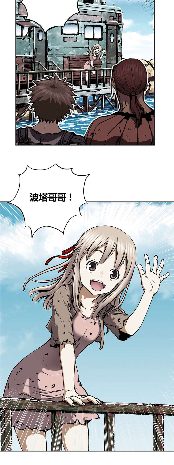 末世泽国漫画,第56章：伟大的遗产4图