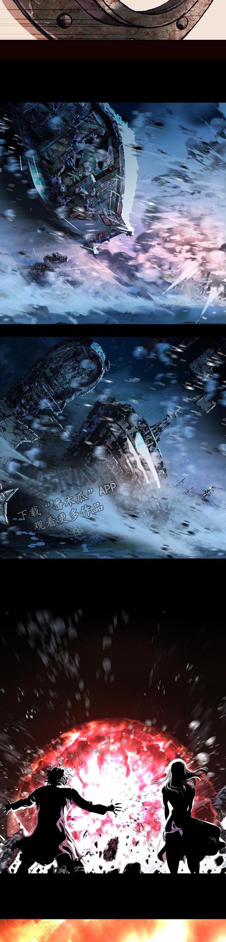 末世泽国漫画,第233章：相同的梦4图