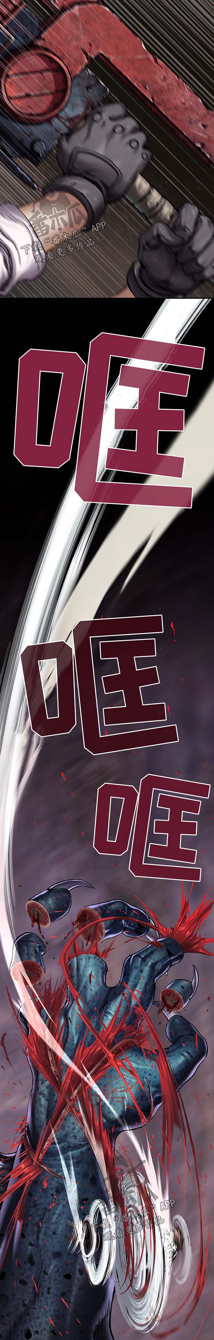 末世泽国小说漫画,第169章：上层的私心2图