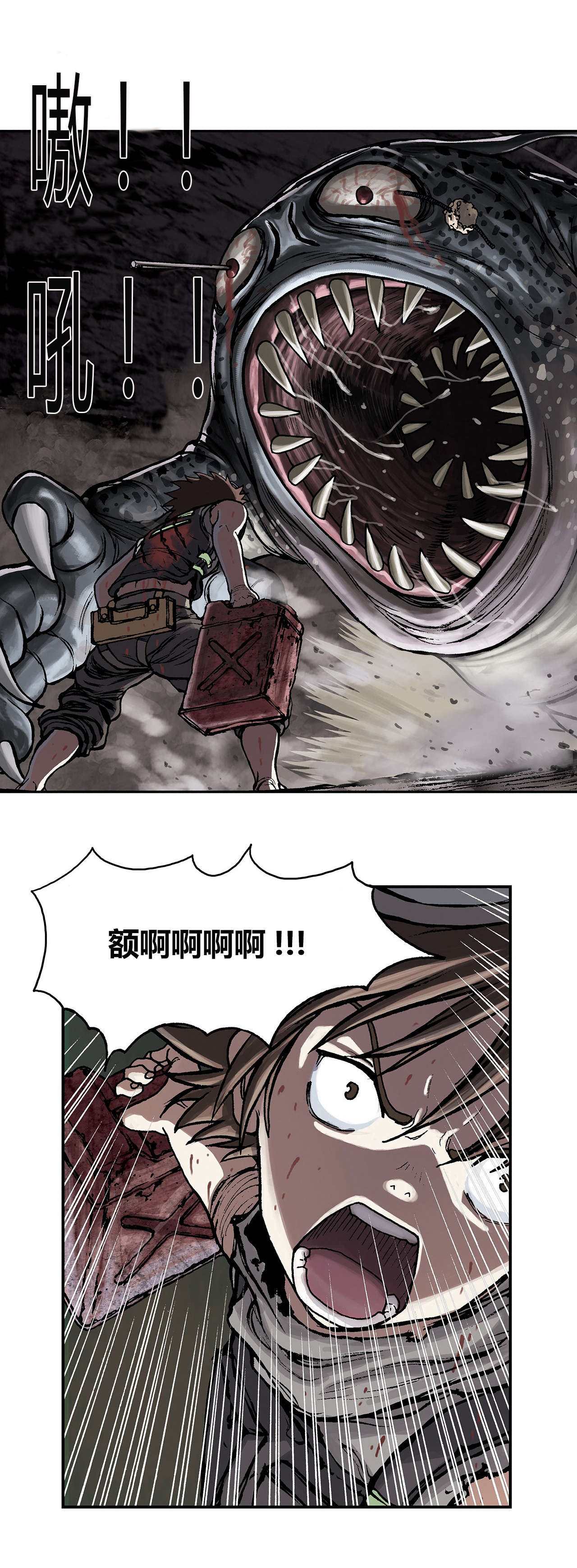 末世觉醒之入侵简介漫画,第15章：燃烧5图