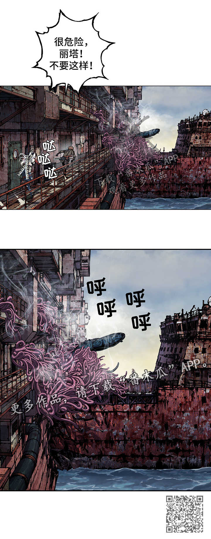 末世泽国小说漫画,第213章：引走4图