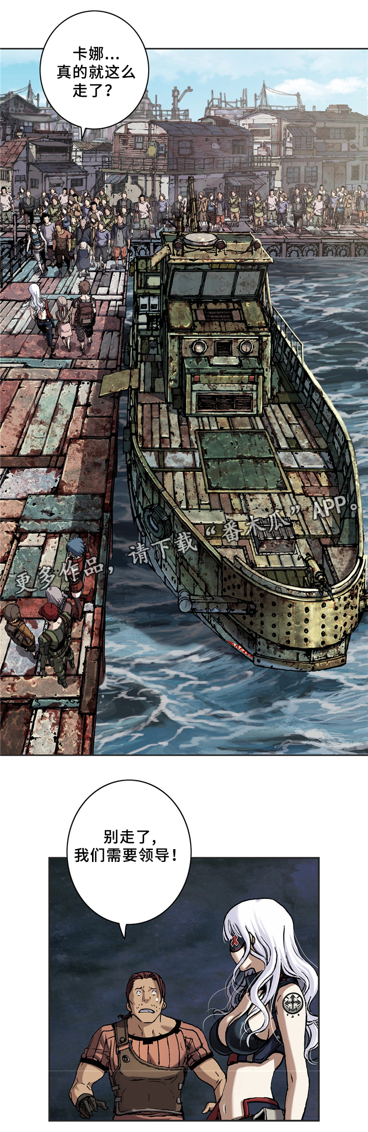 末世泽国漫画,第136章：再见,绿洲港2图