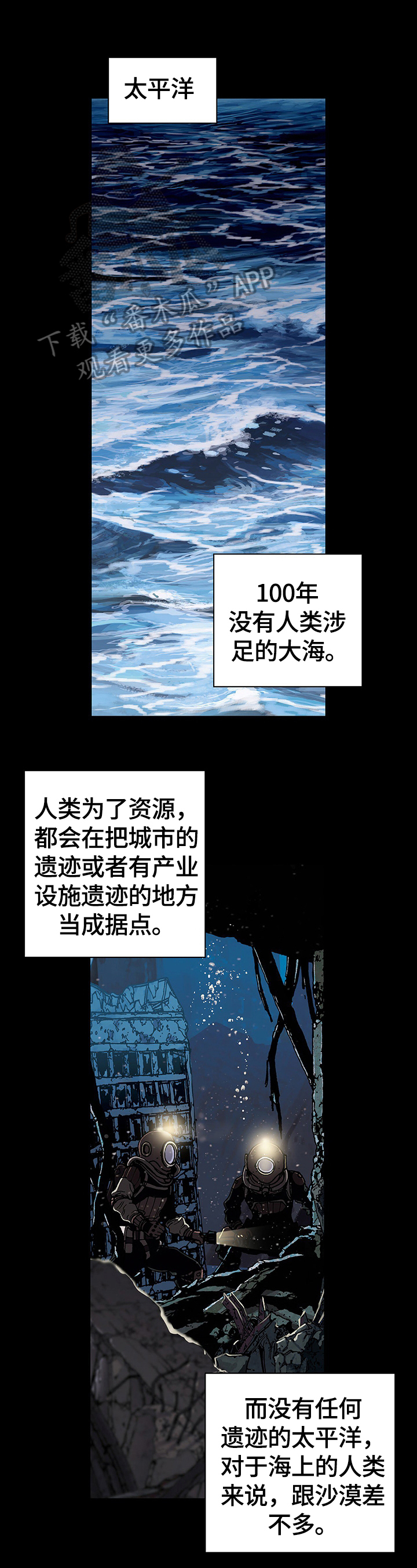 末世泽国漫画,第241章：还剩5天1图