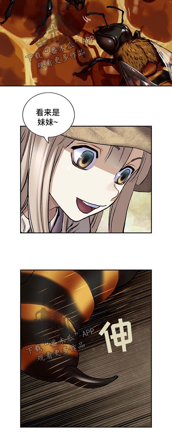 末世觉醒之入侵简介漫画,第204章：蜂后争夺4图