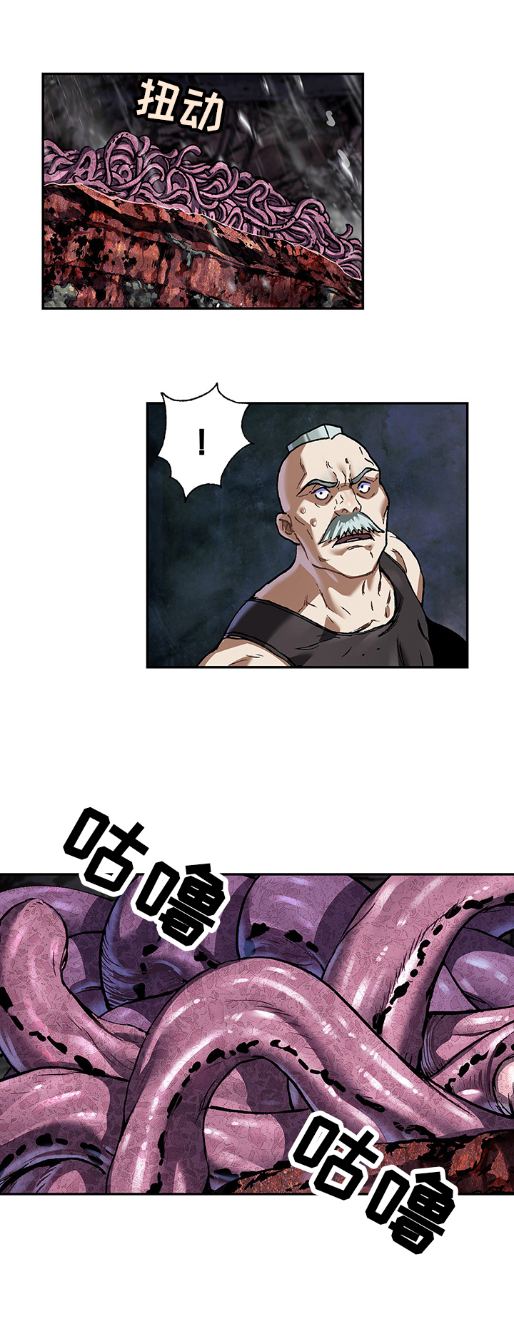 末世泽国漫画,第208章：袭来2图