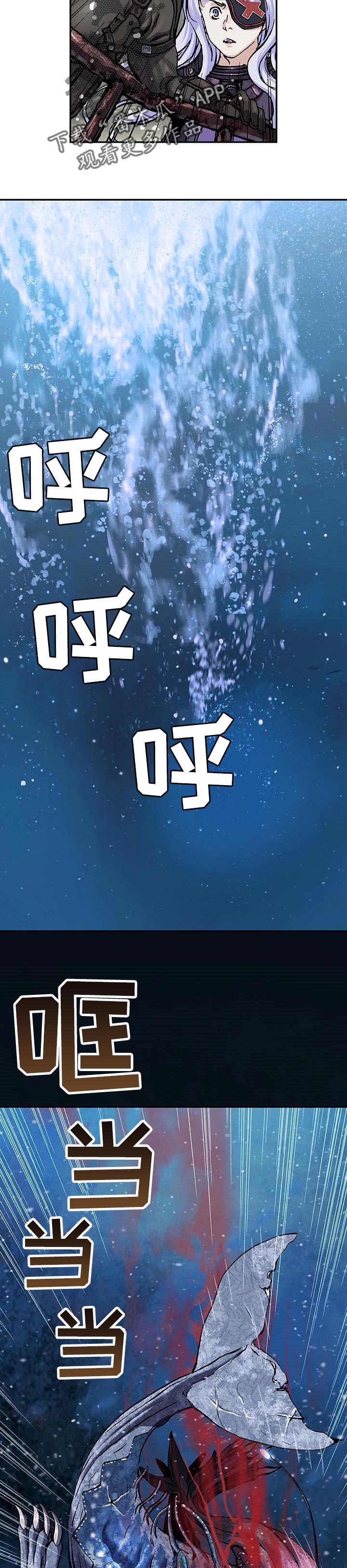 末世泽国漫画,第278章：互相攻击1图