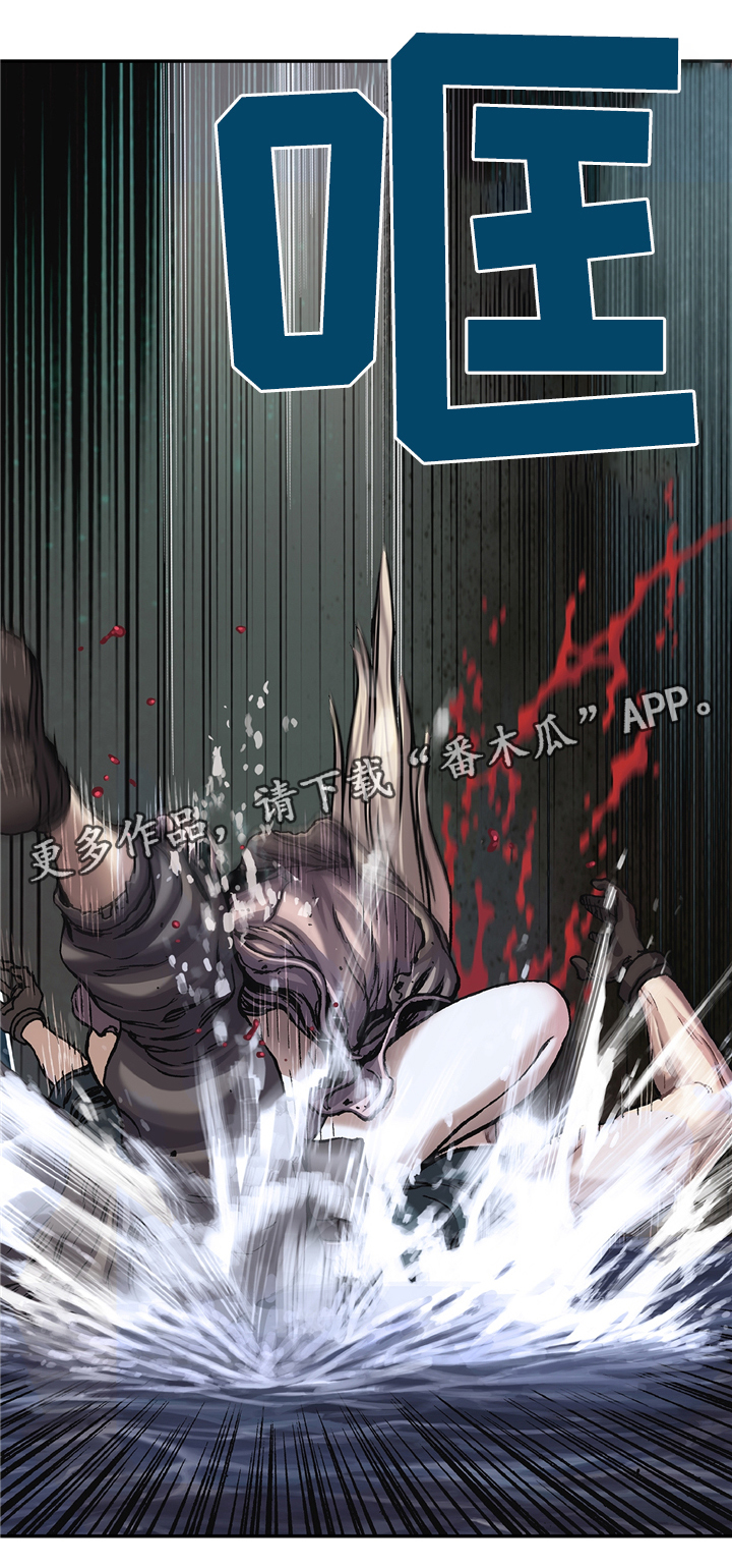 末世泽国漫画,第131章：暴走1图