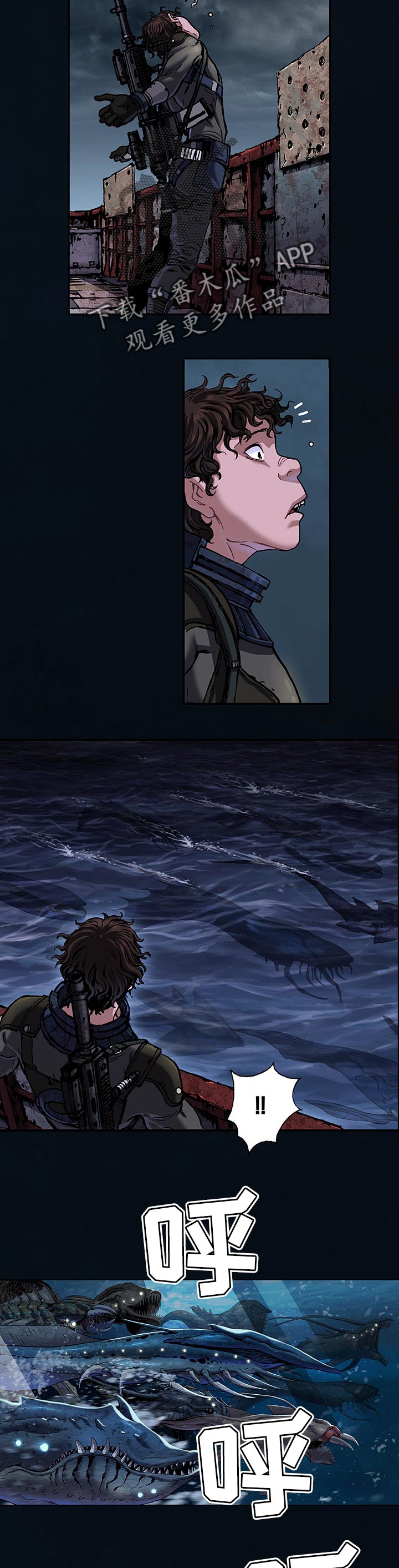 末世泽国漫画,第242章：深海兽潮流3图