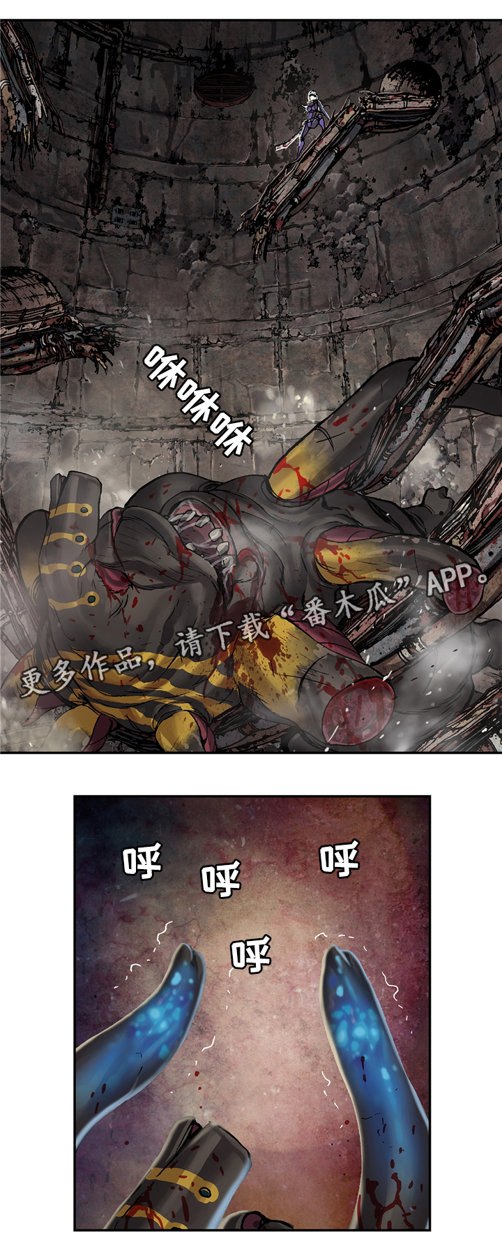 末世泽国漫画,第105章：激战24图