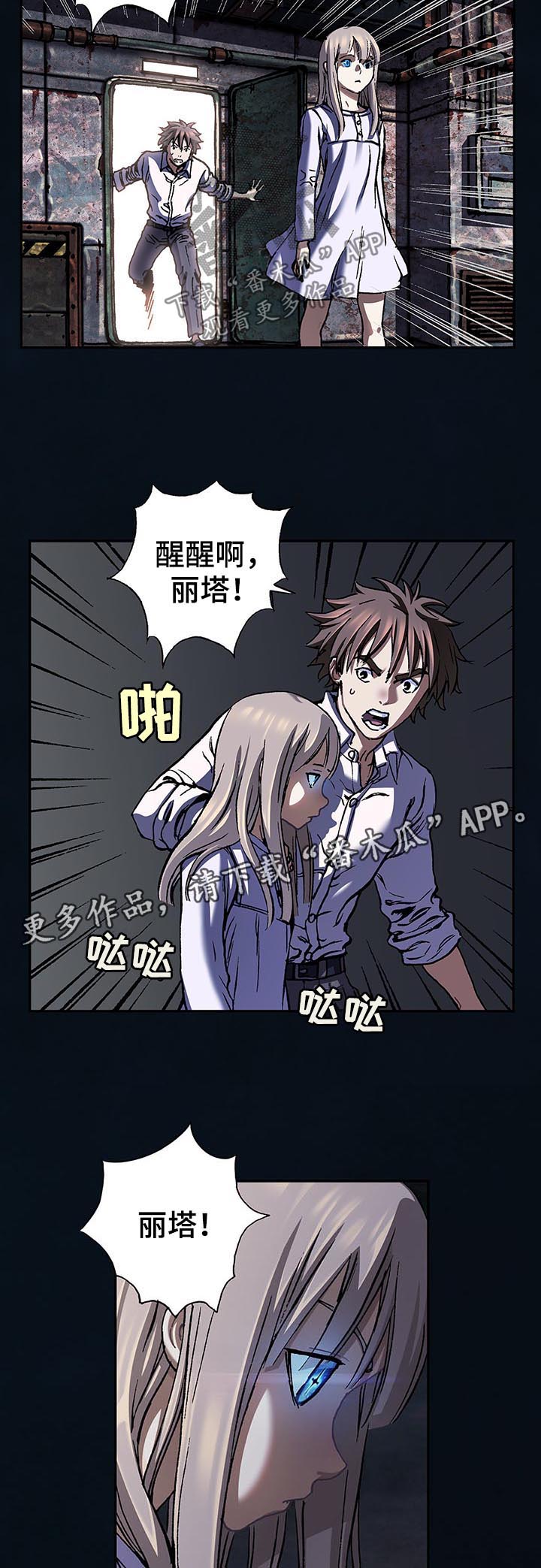 末世泽国漫画,第202章：家2图