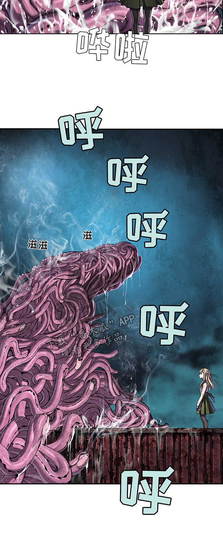 末世泽国小说漫画,第213章：引走3图