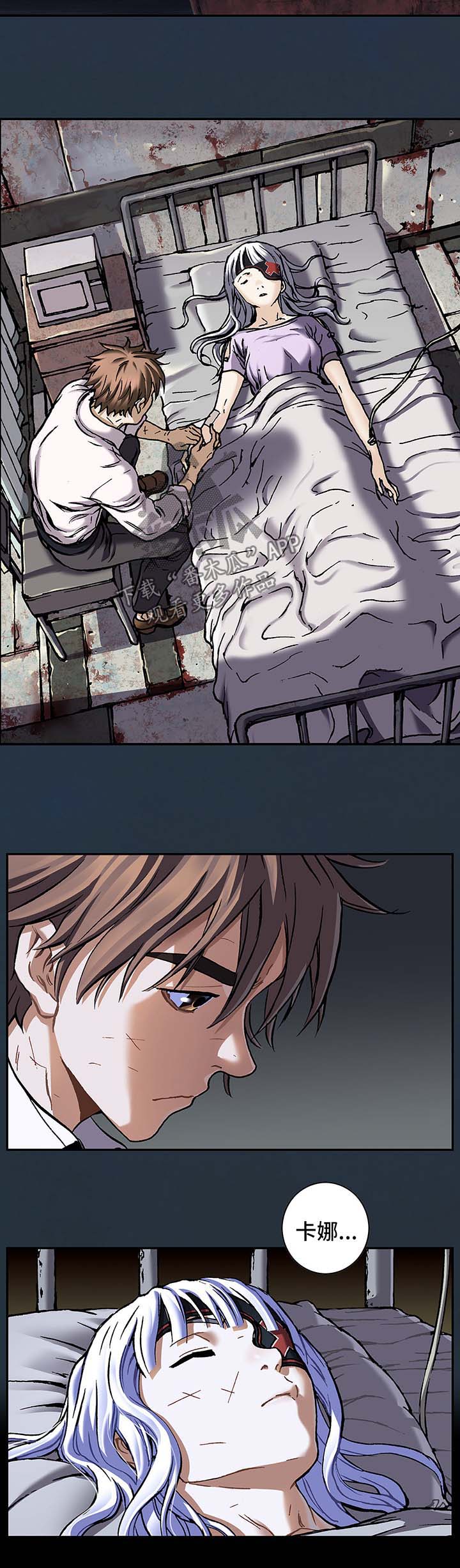 末世英雄漫画,第193章：阴差阳错2图