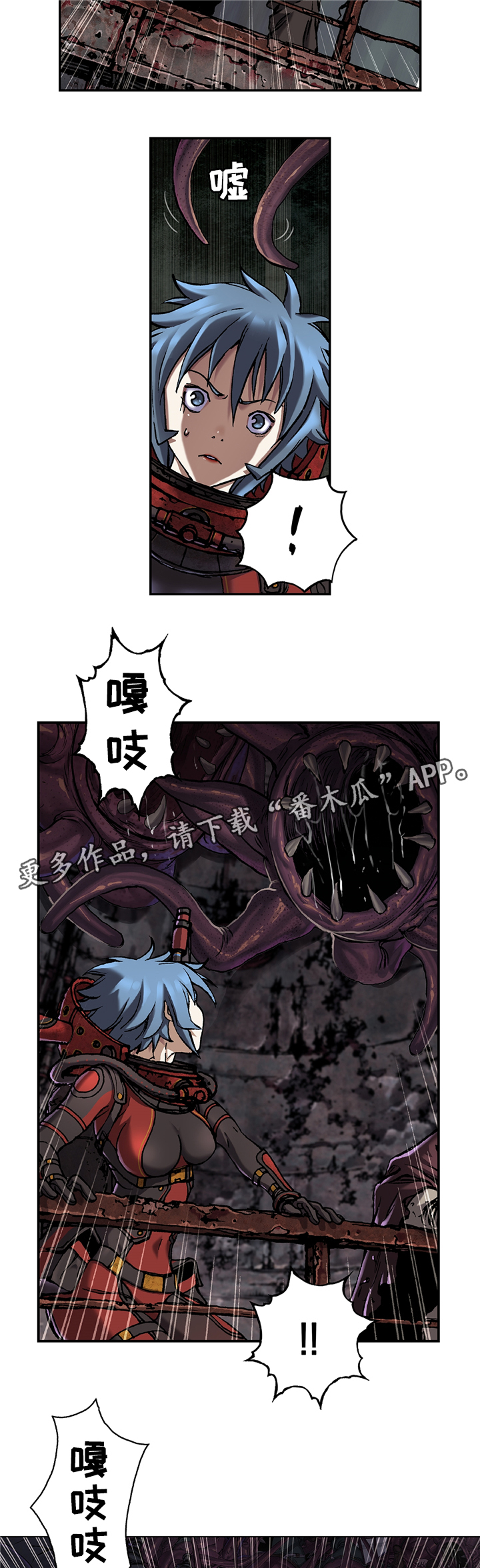 末世觉醒之入侵简介漫画,第103章：结束吧4图