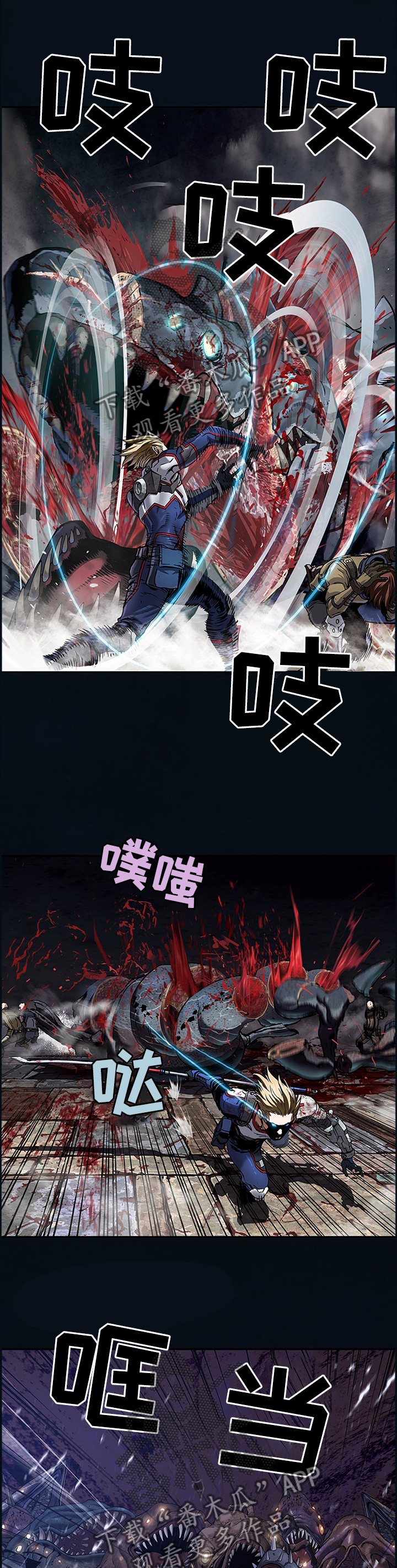 末世觉醒之入侵简介漫画,第246章：猎杀怪物的怪物2图