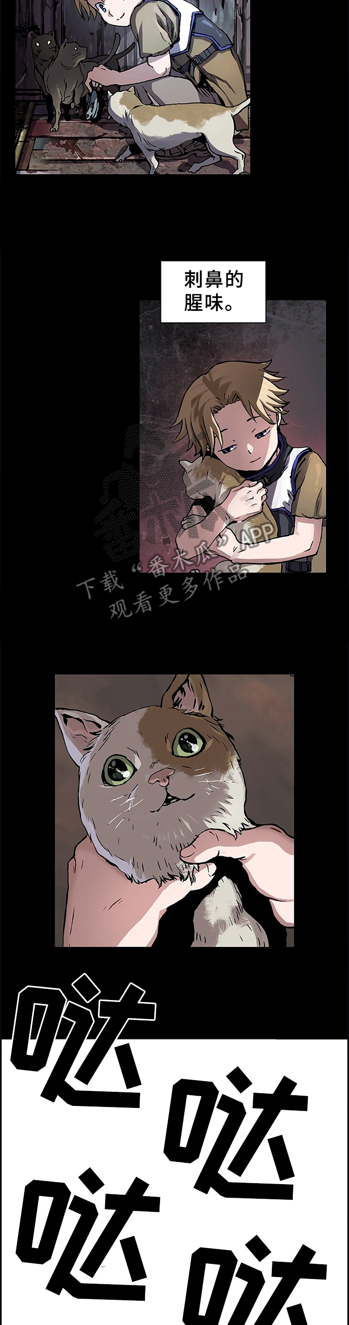 末世泽国小说漫画,第244章：愈演愈烈4图