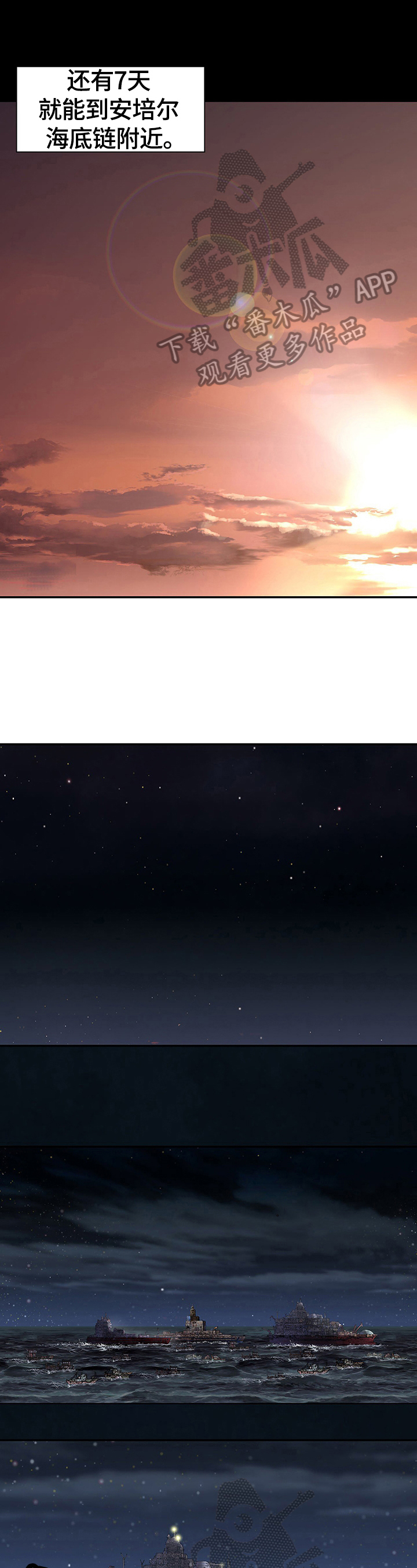 末世泽国漫画,第241章：还剩5天2图