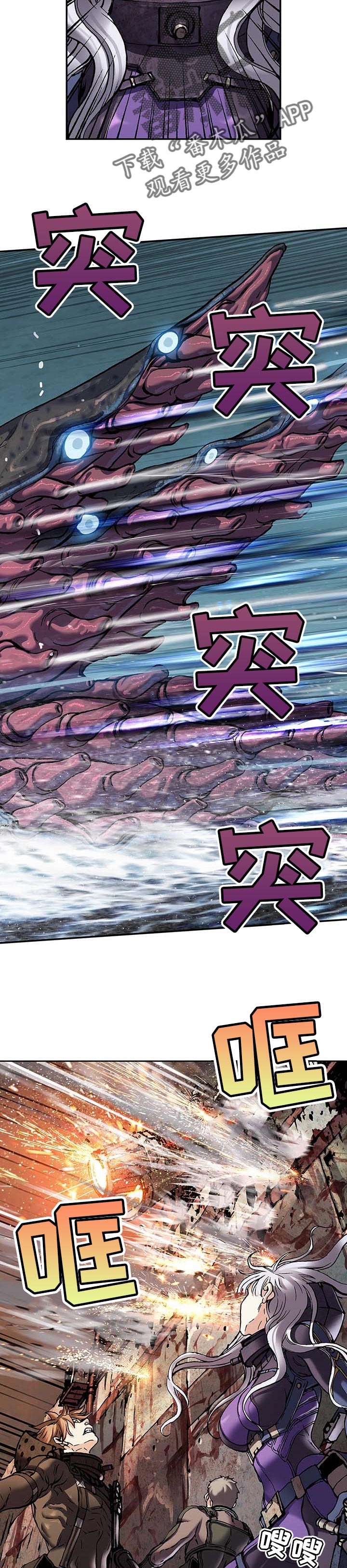 末世觉醒之入侵简介漫画,第277章：守住希望4图