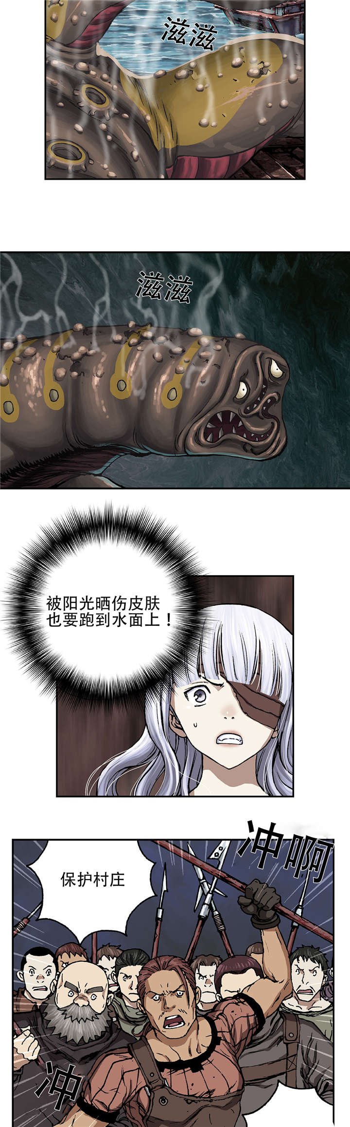 末世泽国漫画漫画,第77章：来袭3图