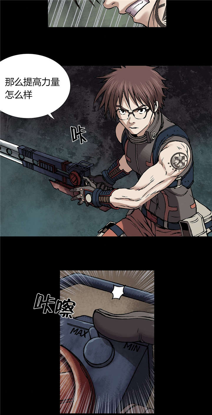 末世泽国漫画,第30章：猎杀5图