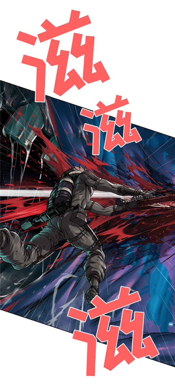 末世泽国小说漫画,第115章：我要杀了你2图