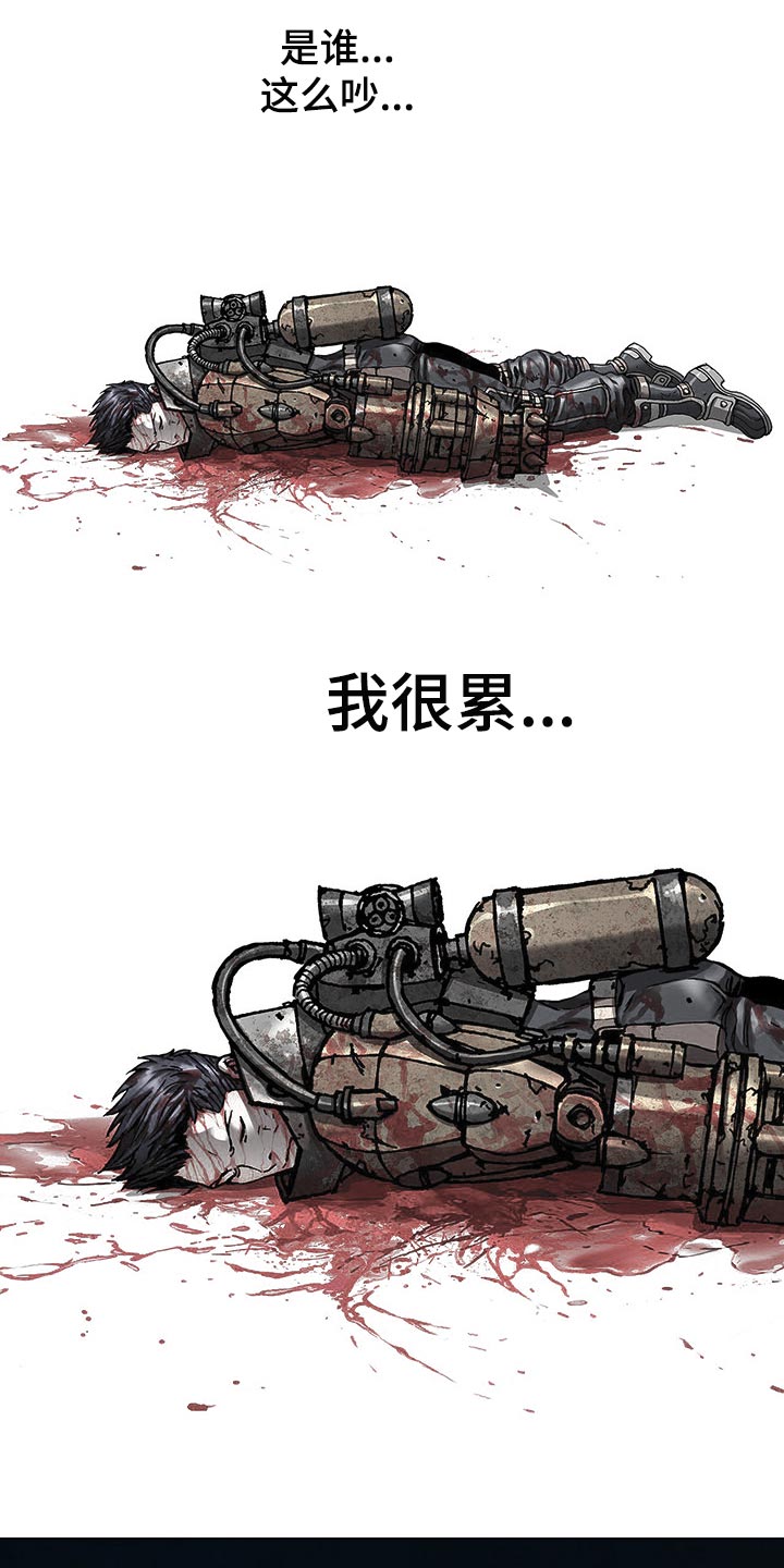 末世泽国小说漫画,第296章：赶紧起来2图