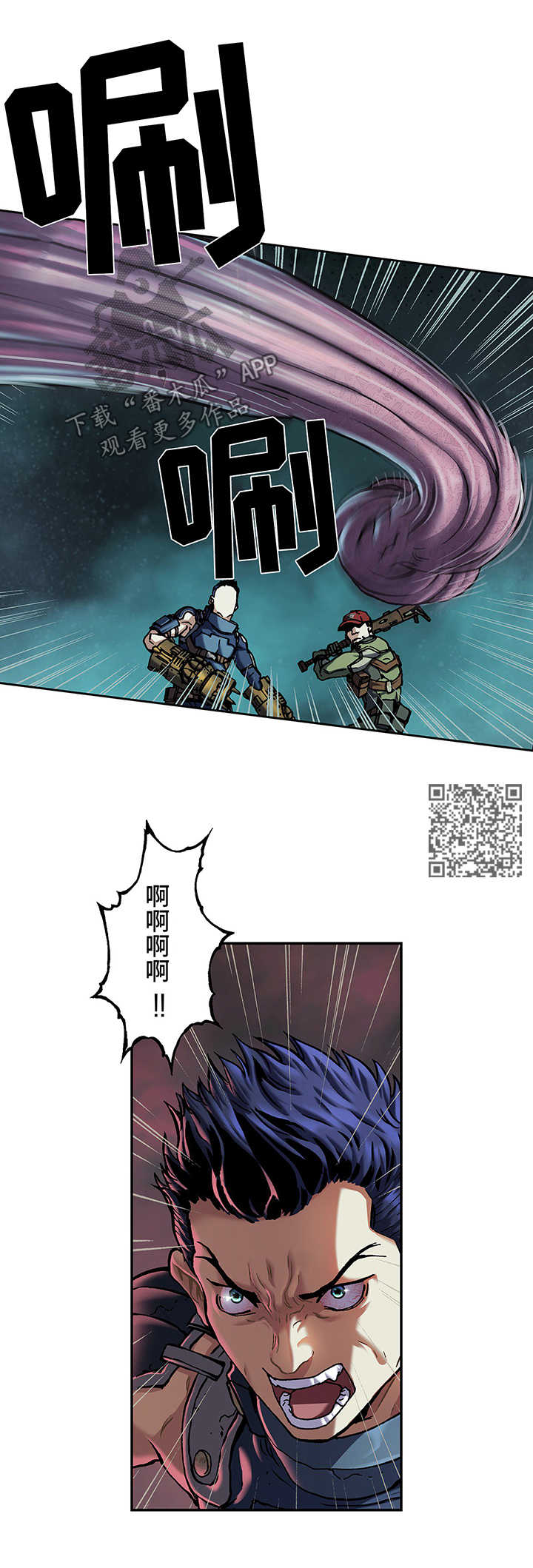 末世泽国小说漫画,第212章：我就在这5图