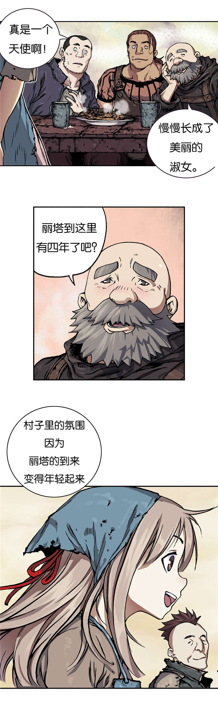 末世泽国漫画,第65章：闯祸4图