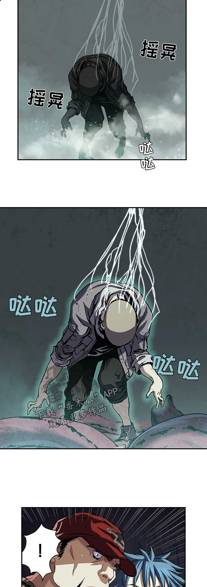 末世泽国小说漫画,第211章：七大恶魔之一3图