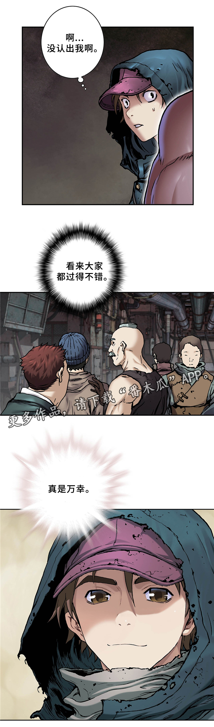 末世泽国漫画,第142章：变化1图