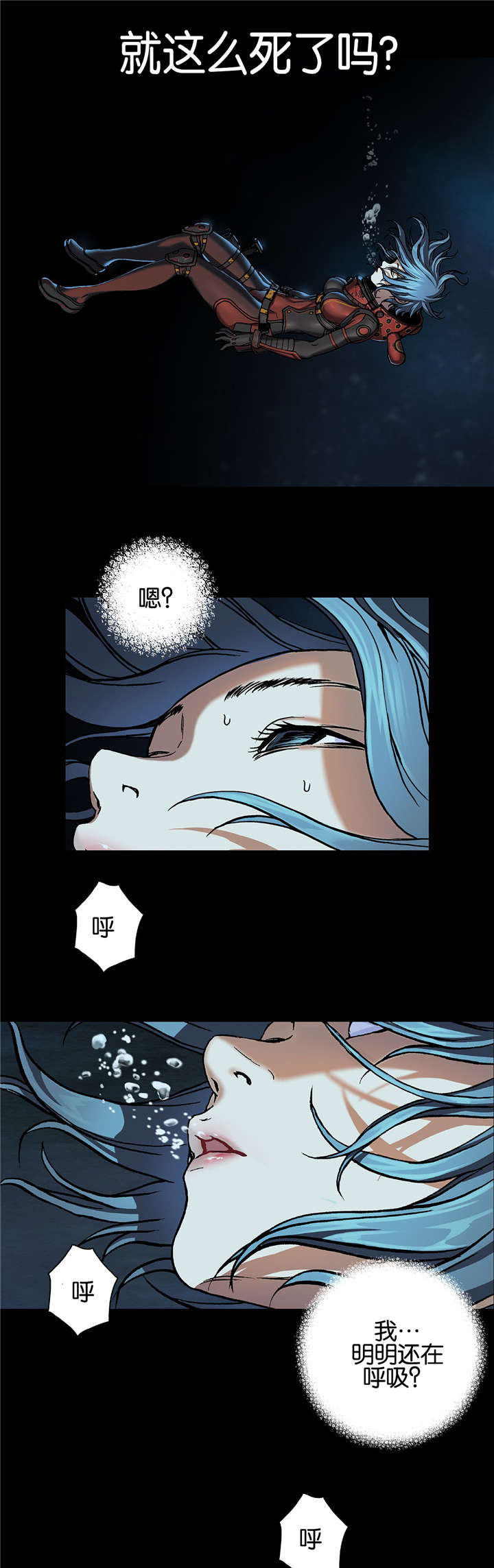 末世觉醒之入侵简介漫画,第73章：贾科2图