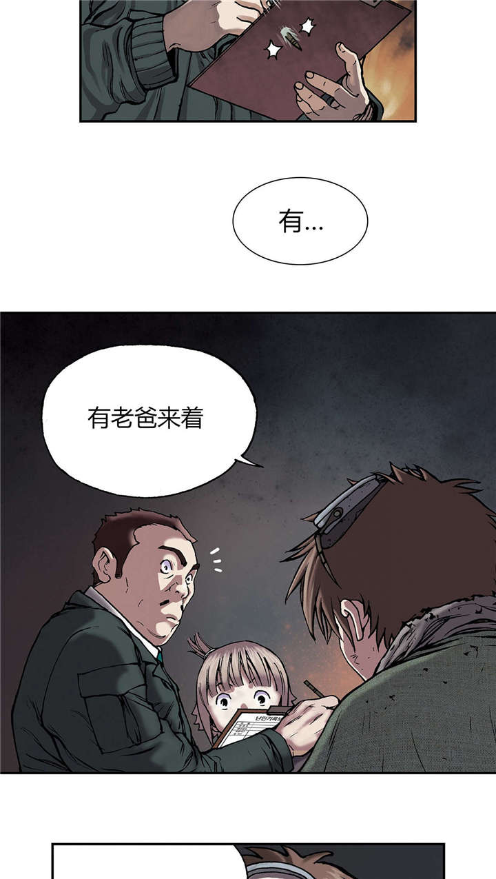 末世泽国漫画,第21章：叉杀军1图