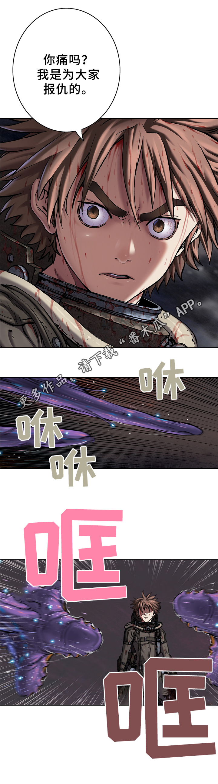 末世泽国漫画,第116章：青年的意志5图