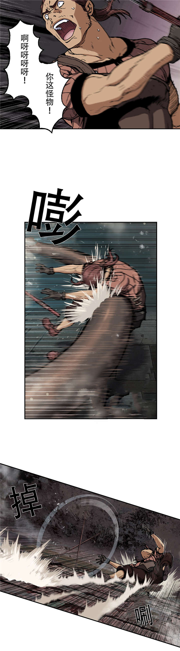 末世泽国七大恶魔漫画,第78章：怪物和战斗2图