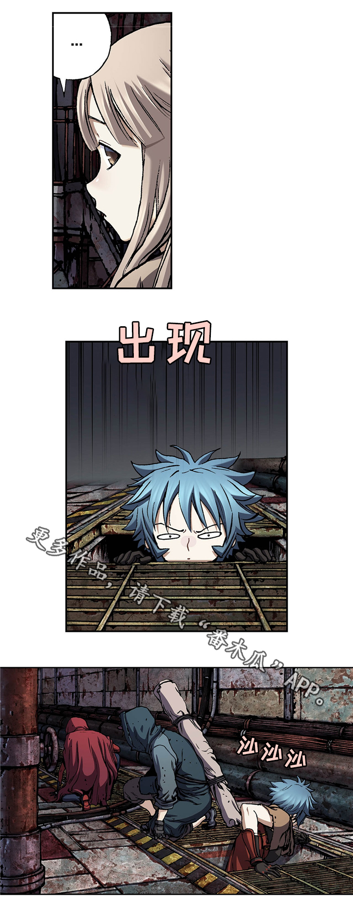 末世泽国漫画,第145章：两个宇宙3图