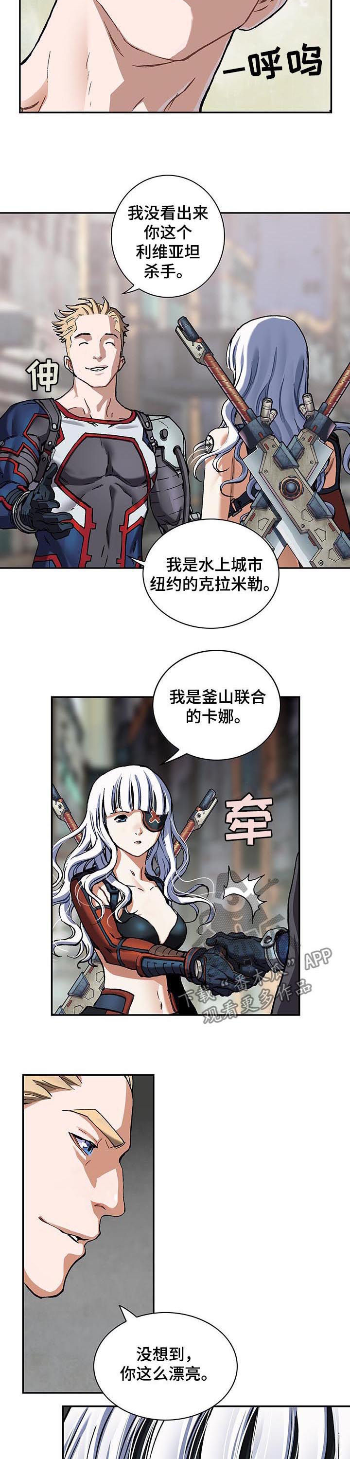 末世泽国193漫画,第229章：橄榄枝4图