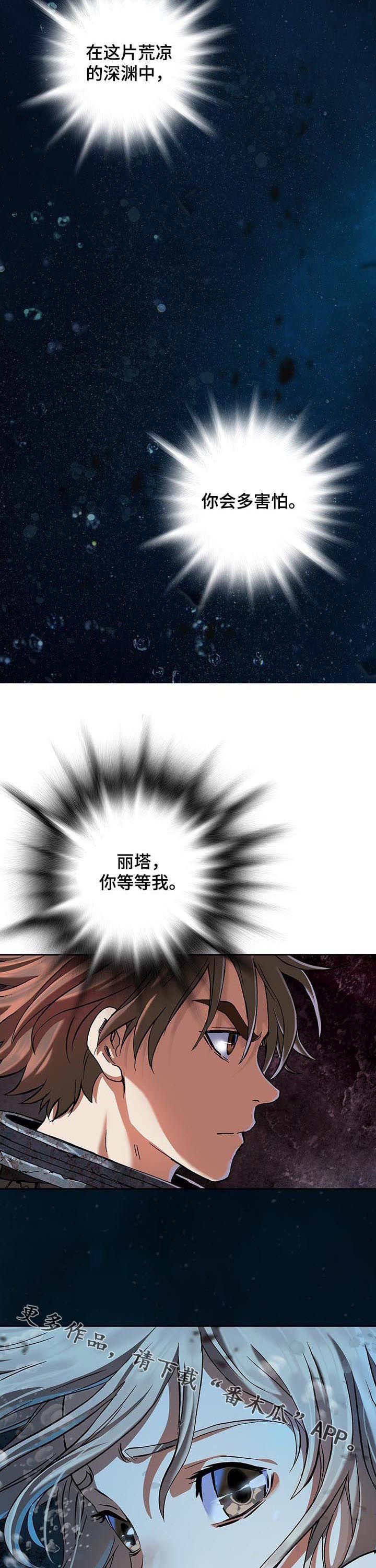 末世觉醒之入侵简介漫画,第237章：你该有多孤独2图