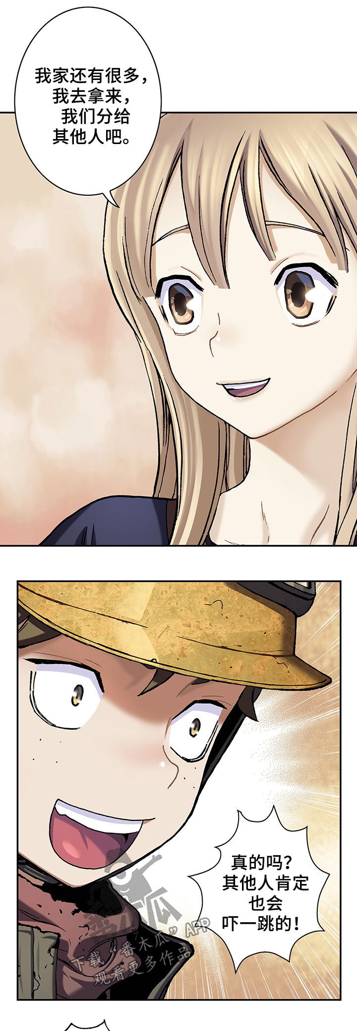 末世泽国漫画,第160章：提升税金2图