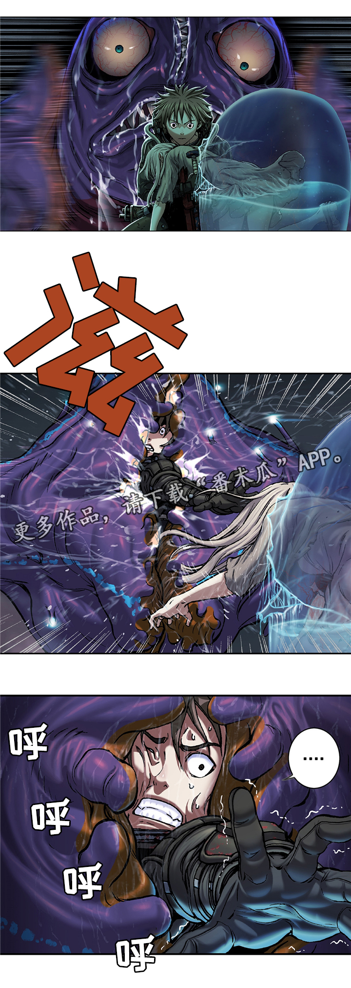 末世泽国漫画,第114章：丽塔!1图