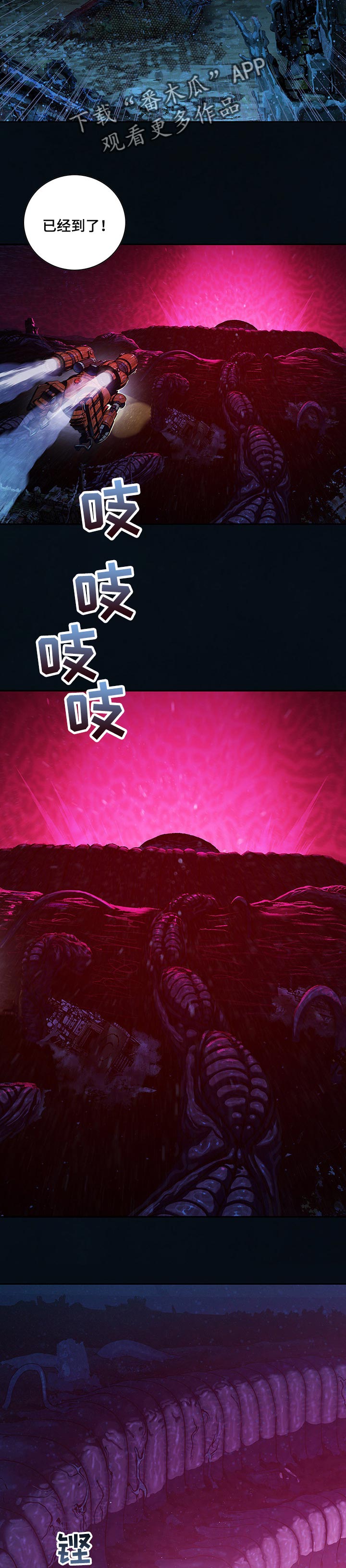 末世泽国漫画,第269章：侦查3图