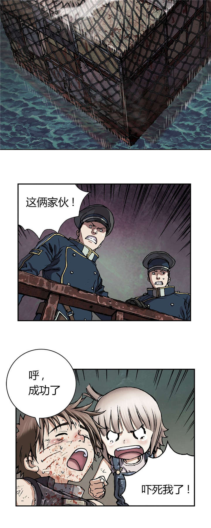 末世觉醒之入侵简介漫画,第52章：追兵2图