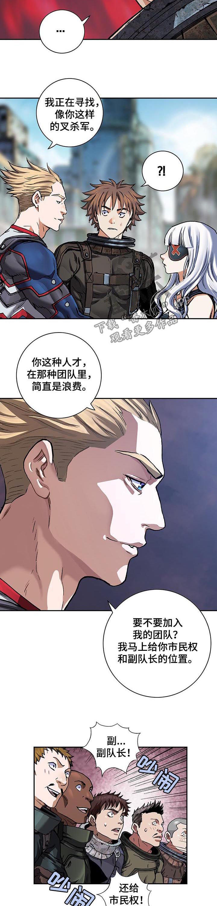 末世泽国193漫画,第229章：橄榄枝1图