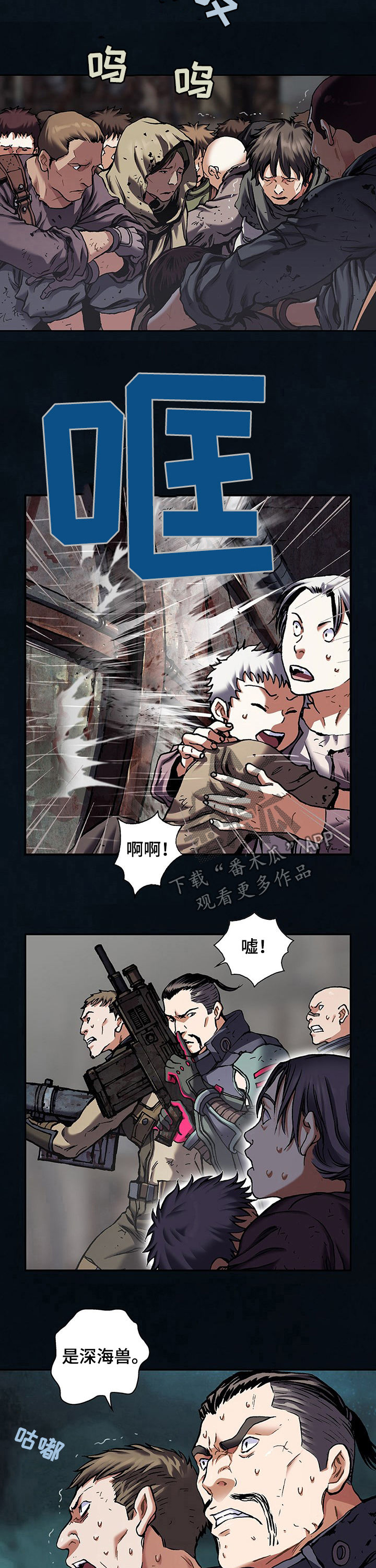 末世泽国漫画,第224章：幸存者5图