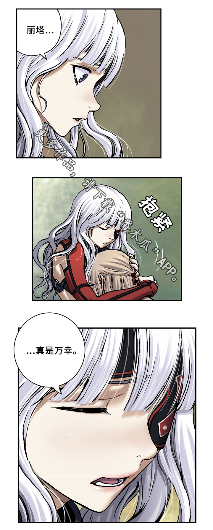 末世泽国漫画,第127章：我回来了3图