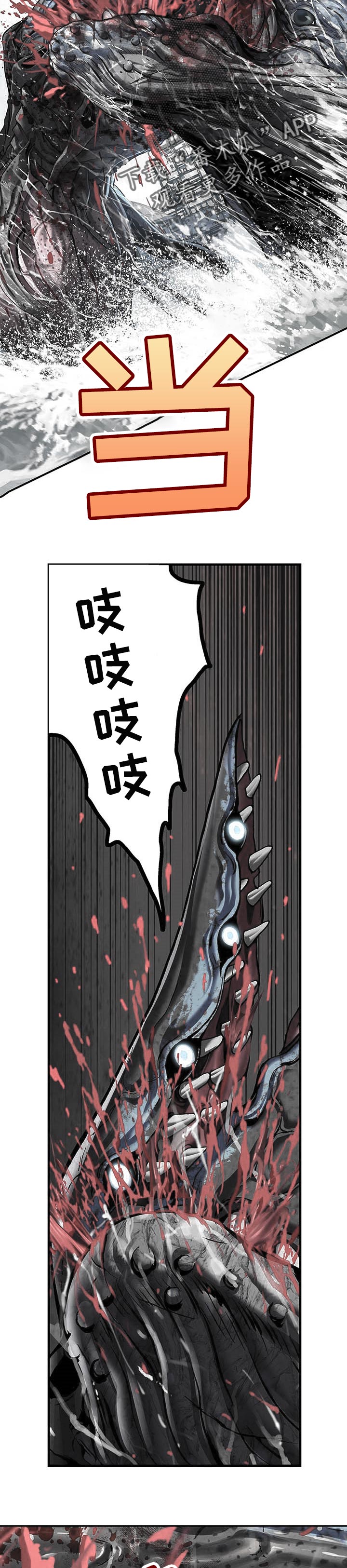 末世觉醒之入侵简介漫画,第277章：守住希望3图