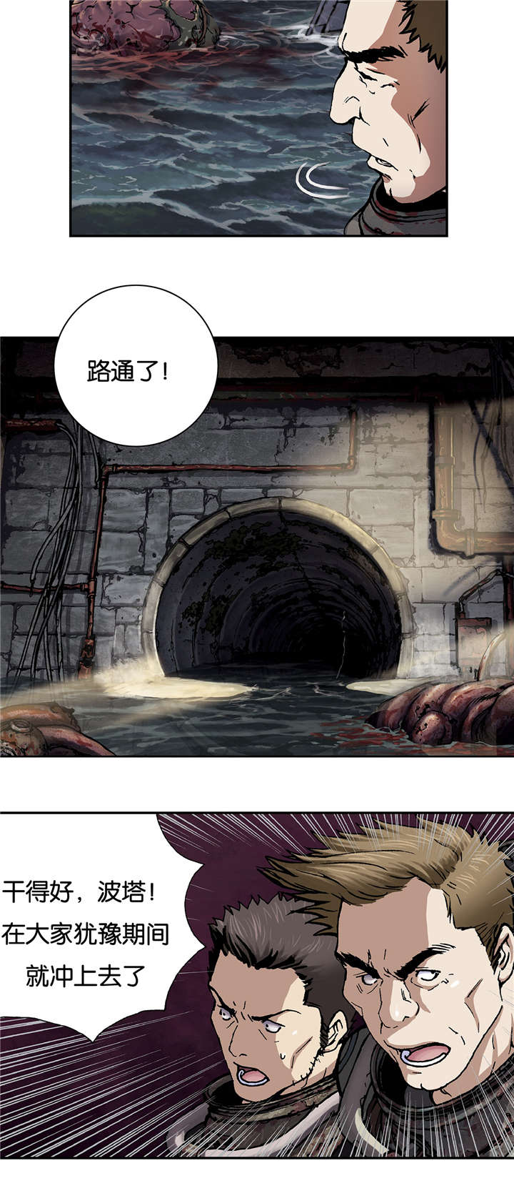 末世泽国小说漫画,第70章：蟹诺登2图
