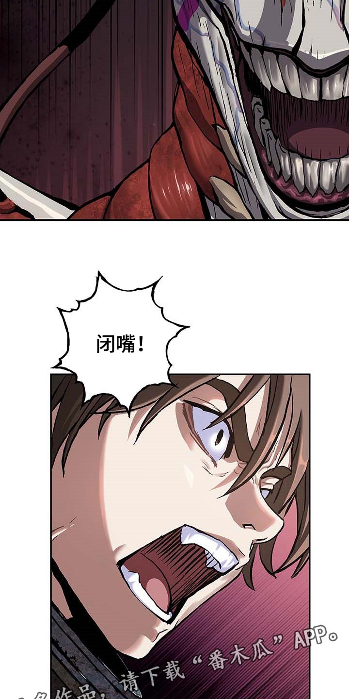 末世泽国小说漫画,第284章：绝望的滋味4图